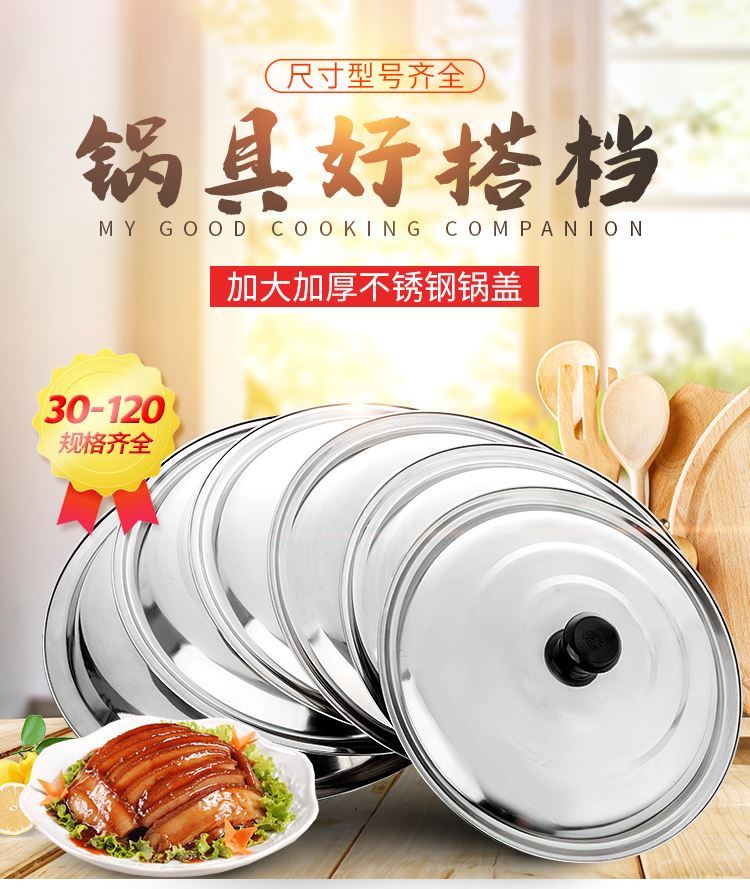 不锈钢锅盖食品级大小号家用高拱炒锅盖加厚盖 锅盖36【加厚】【图片