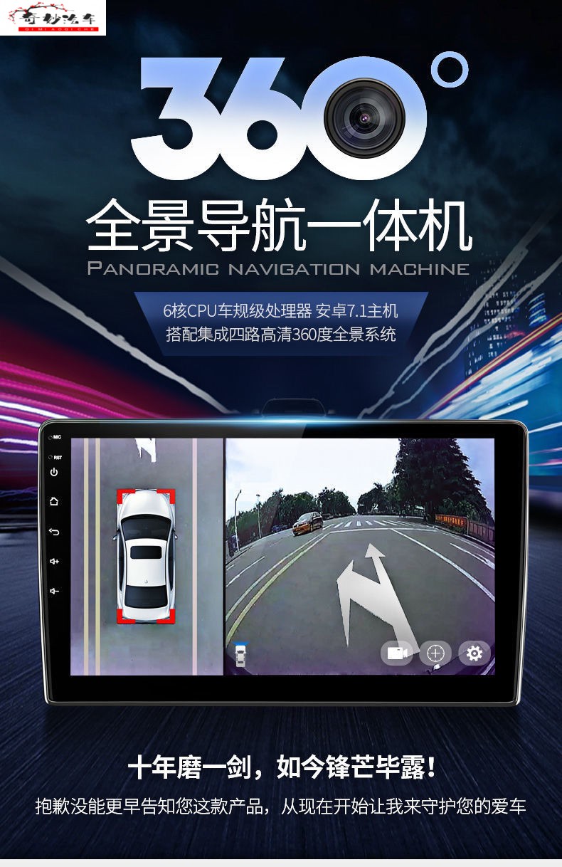 纽曼360度全景行车记录仪倒车影像导航一体机停车监控高清系统摄像头