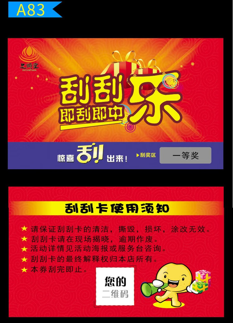 学生刮刮卡 刮刮卡刮奖抽奖券制作刮奖卡印刷通用版现货密码卡刮刮乐