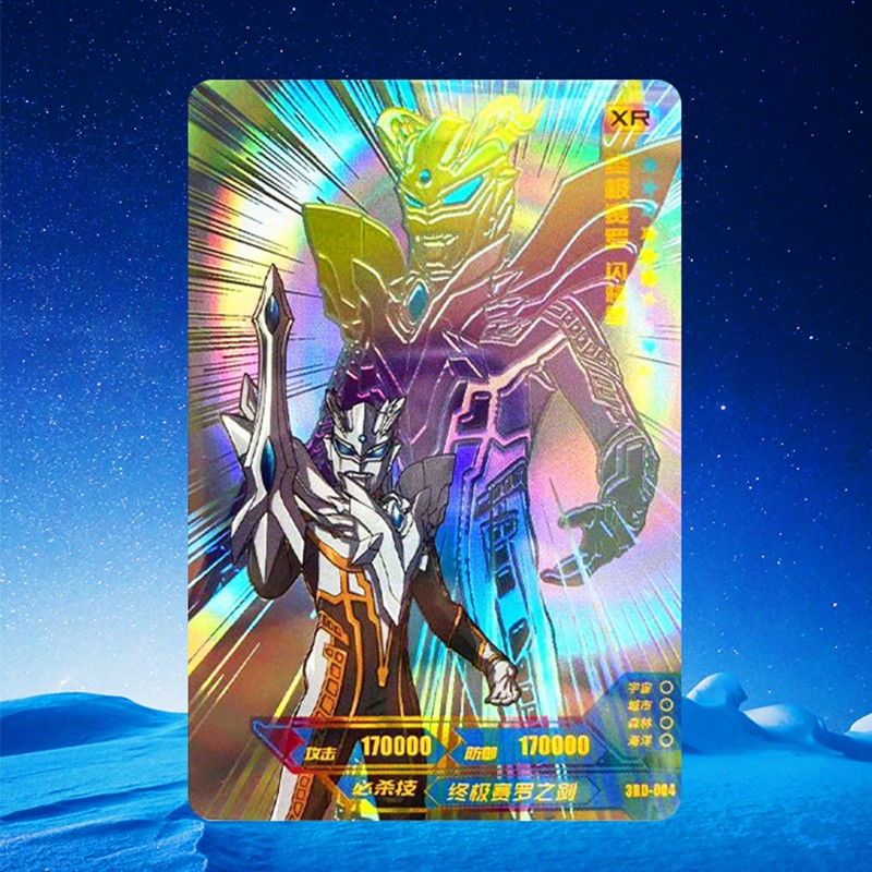 卡游 奥特曼卡片3周年xr卡终极赛罗单张hr闪耀赛罗cr烫金ur mr usr