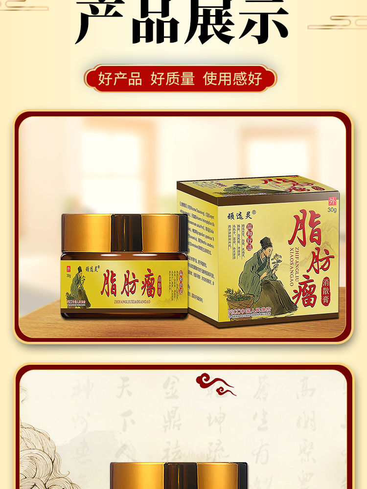 瘤消除膏去皮下单发性多发性脂肪瘤硬块肿块凸起膏脂肪瘤专用脂肪瘤膏