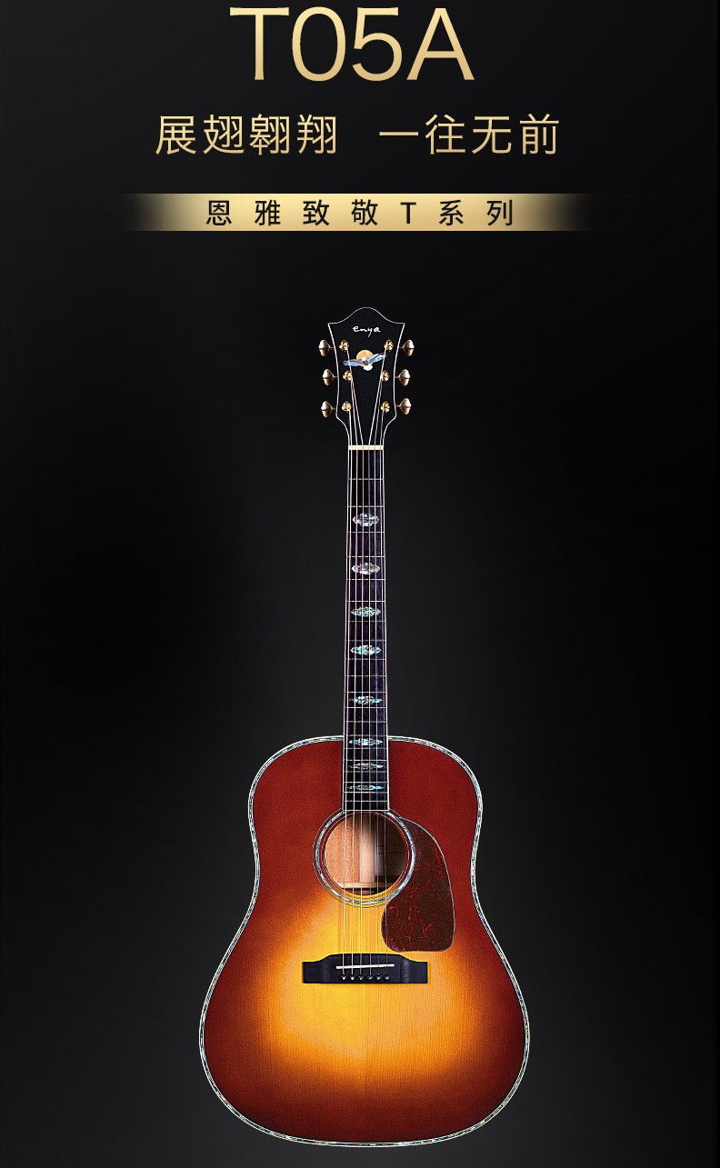 enya恩雅t05a全单吉他41寸j桶型弹唱指弹阿迪朗达克云杉全单板民谣木