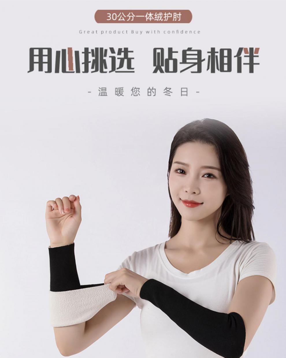 俞兆林秋冬加厚羊毛手臂袖套护肘护胳膊男女士防寒防风驼色长30cmm