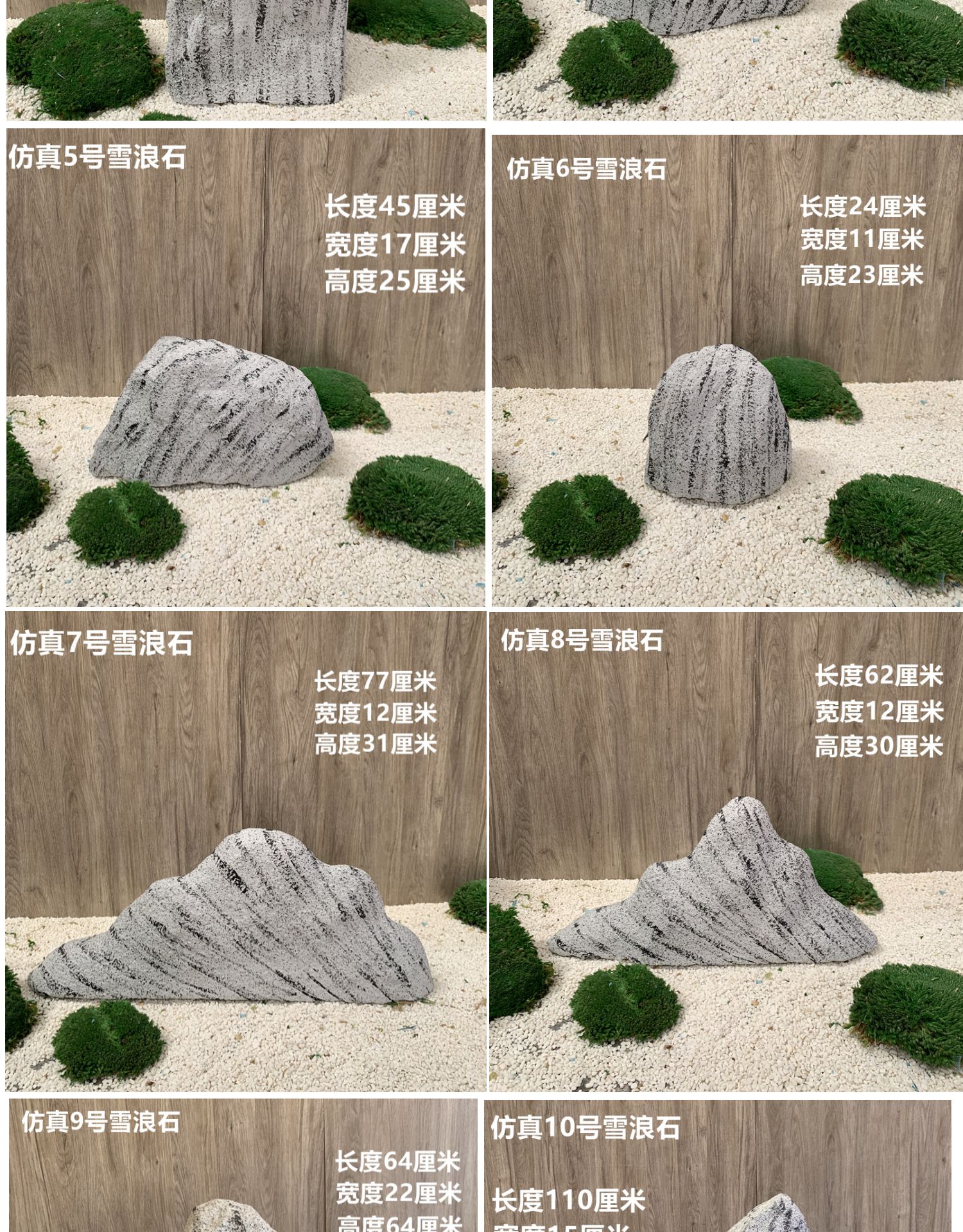 仿真石头 玻璃钢石头 雪浪石切片园林庭院装饰造景石泡沫道具石头 4号