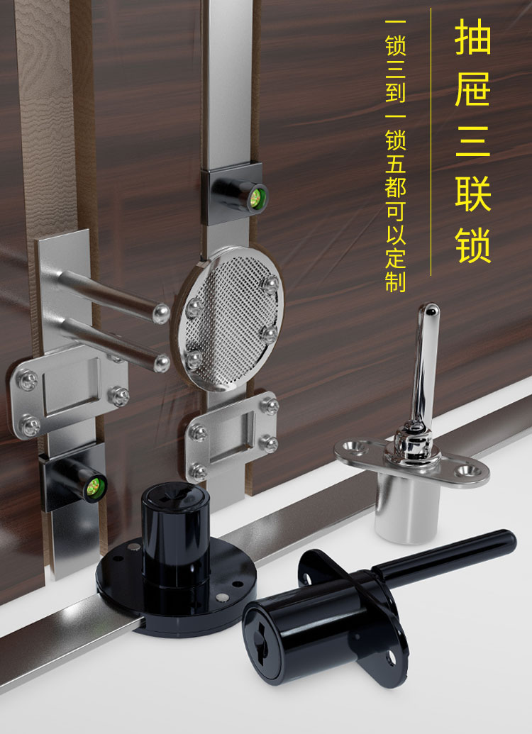 一拖三办公桌抽屉柜子锁文件柜锁三联锁扣五联加长锁正面锁侧面锁三
