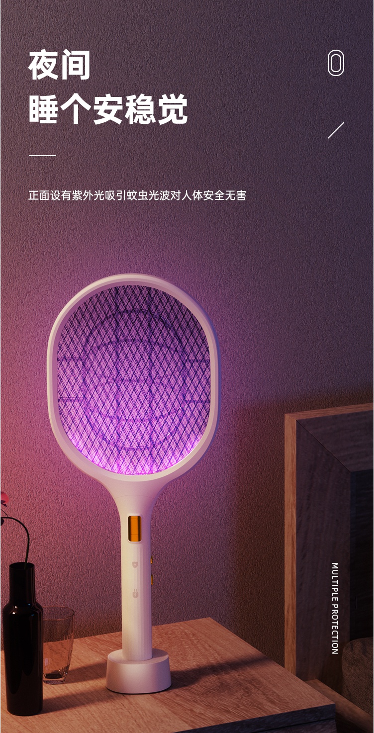 九阳电蚊拍电蚊拍充电式家用灭蚊灯二合一自动诱蚊强