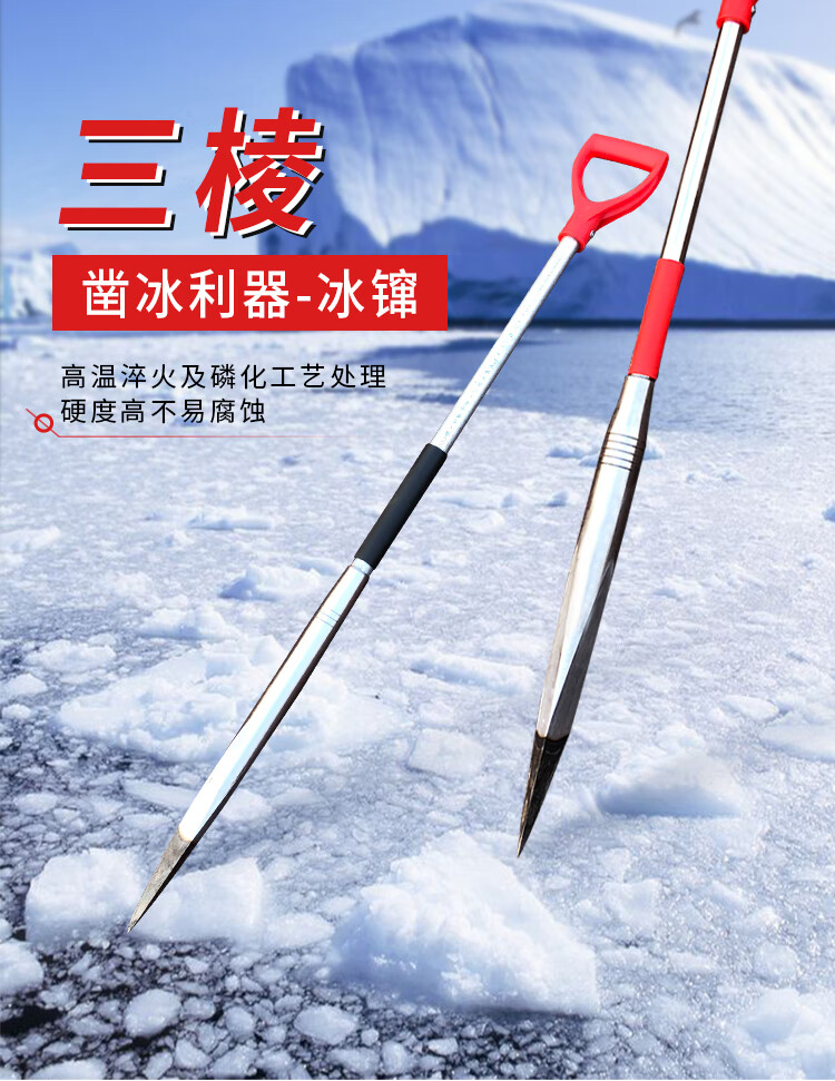 三棱冰镩子可拆卸冰钏凿冰破冰工具大号冰穿子冬钓装备冰钓神器冰镩