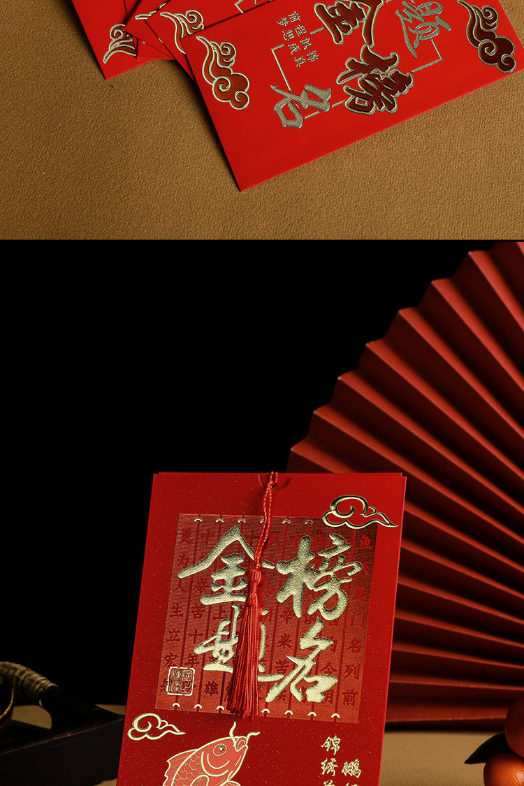 升学宴请柬金榜题名升学宴请帖中式喜帖中高考谢师宴创意邀请函个性