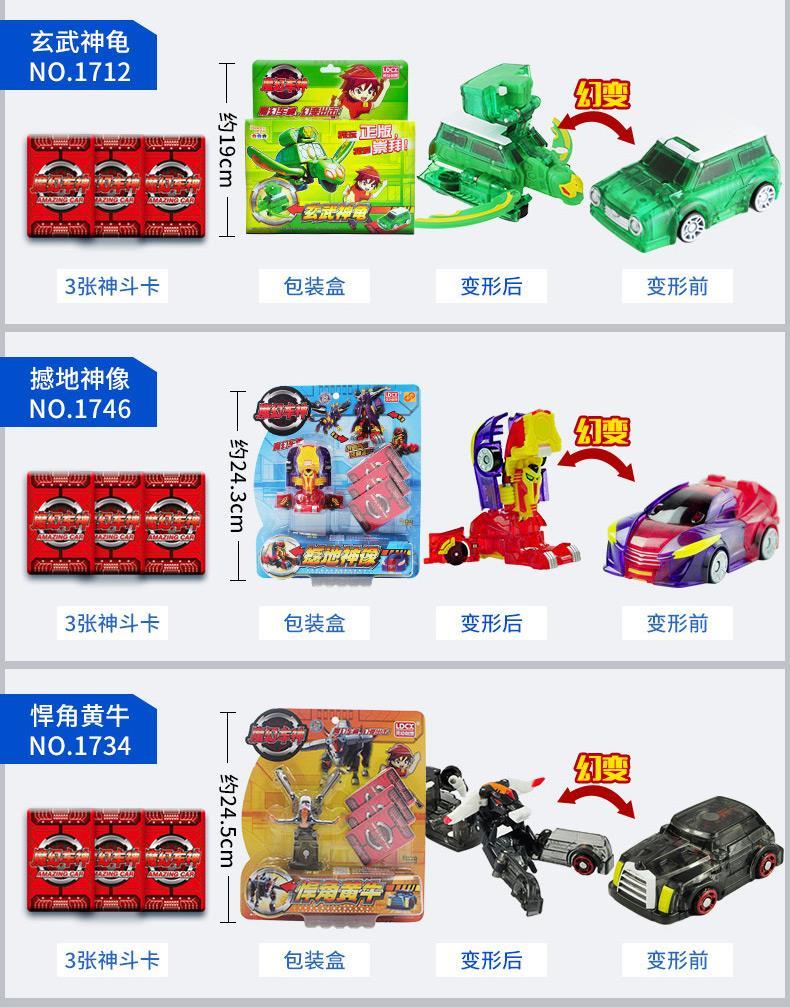 魔幻车神第二季摩幻梦幻威甲幻变形全套sn9476幻影幽灵1707