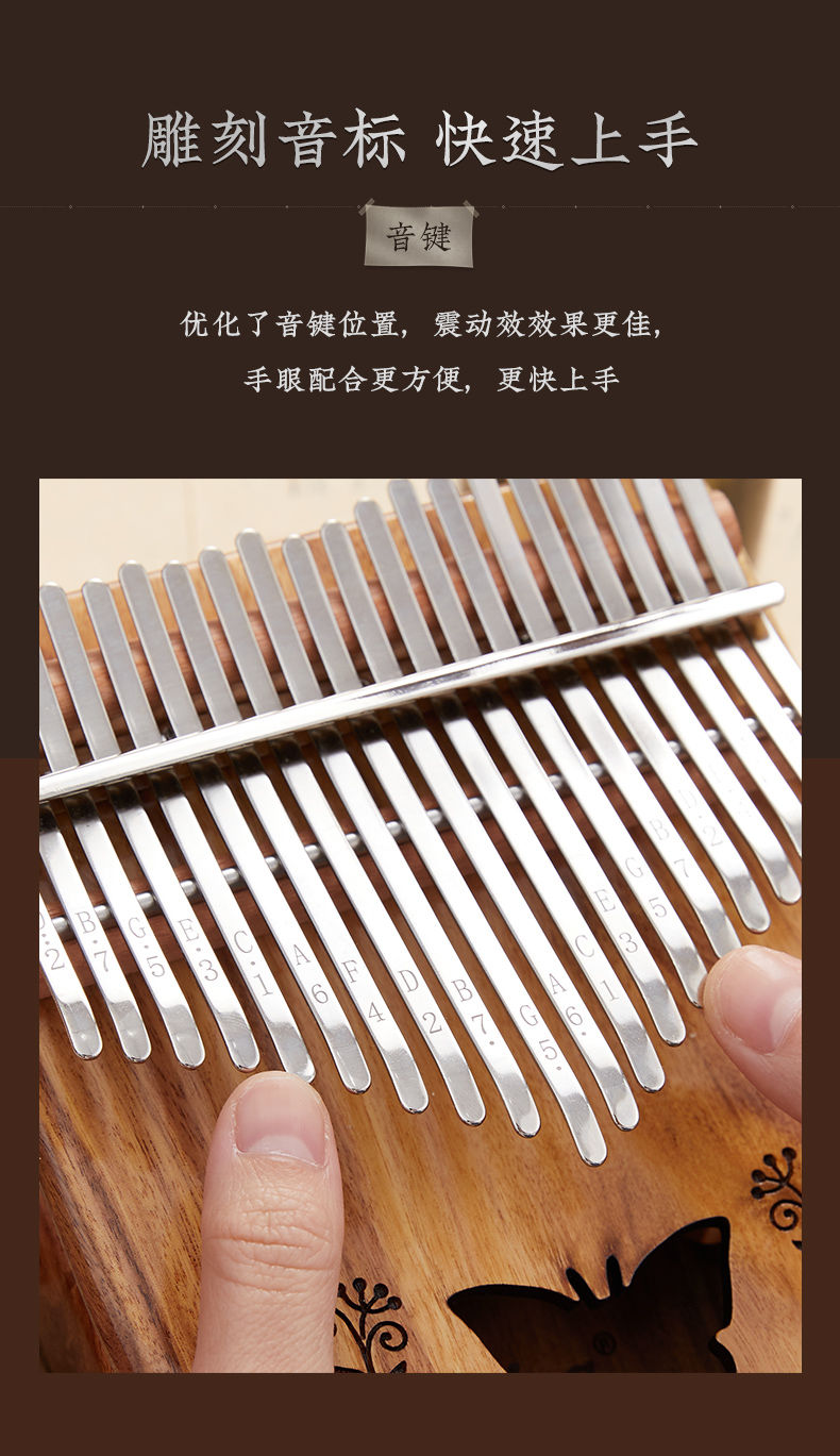 拇指琴21音卡林巴琴初学者入门手指钢琴20音卡巴林kalimba乐器21音