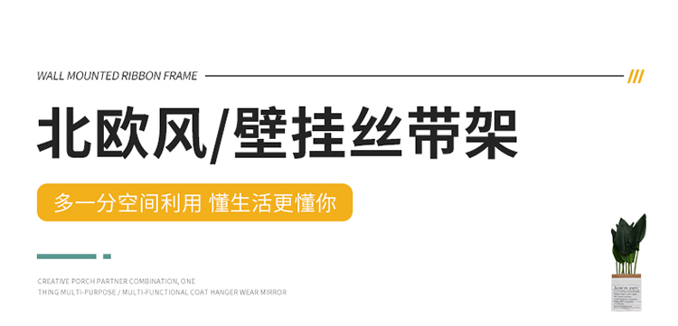 煕沐瞳  铁艺挂墙鲜花店包装丝带架壁挂彩带缎带收纳架绸带卷轴线展示架子 丝带架长70离墙18高80(黑色) 标配