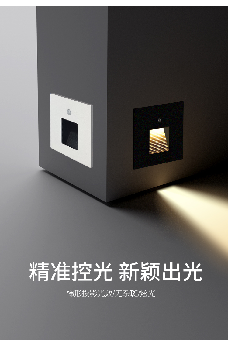 欧普侍人体感应小夜灯86型嵌入式led过道拐角灯踏步台阶走廊楼梯防水