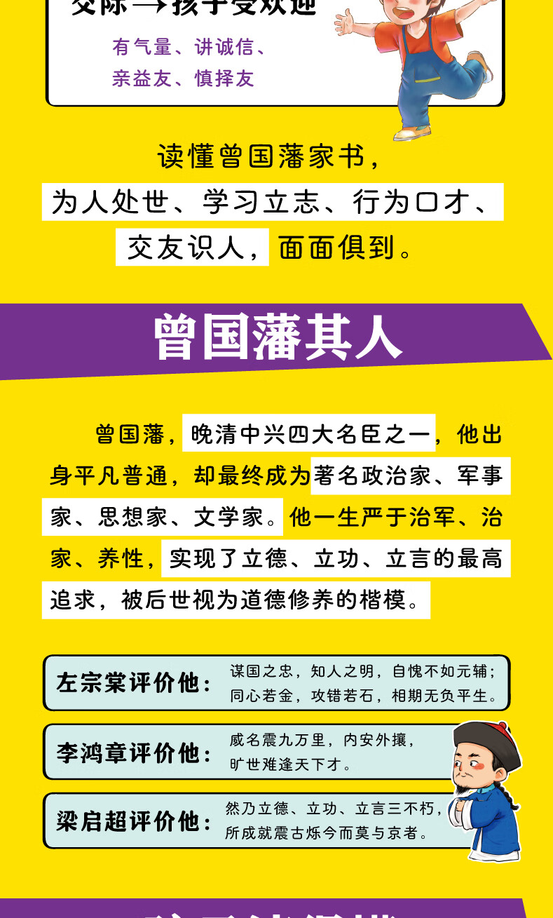 6，漫畫少年讀曾國藩家書 漫畫少年學墨菲定律漫畫版 小學生了解自我洞悉他人入門基礎心理學 人生法則 成長避坑指南 社會運行的底層邏輯 漫畫少年學墨菲定律