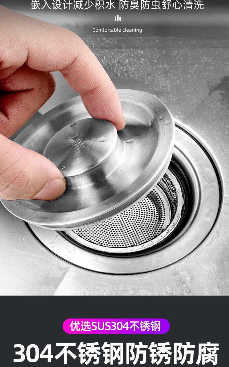 道防堵不锈钢漏网大号通用水槽升级款短款304不锈钢水槽过滤网高23m