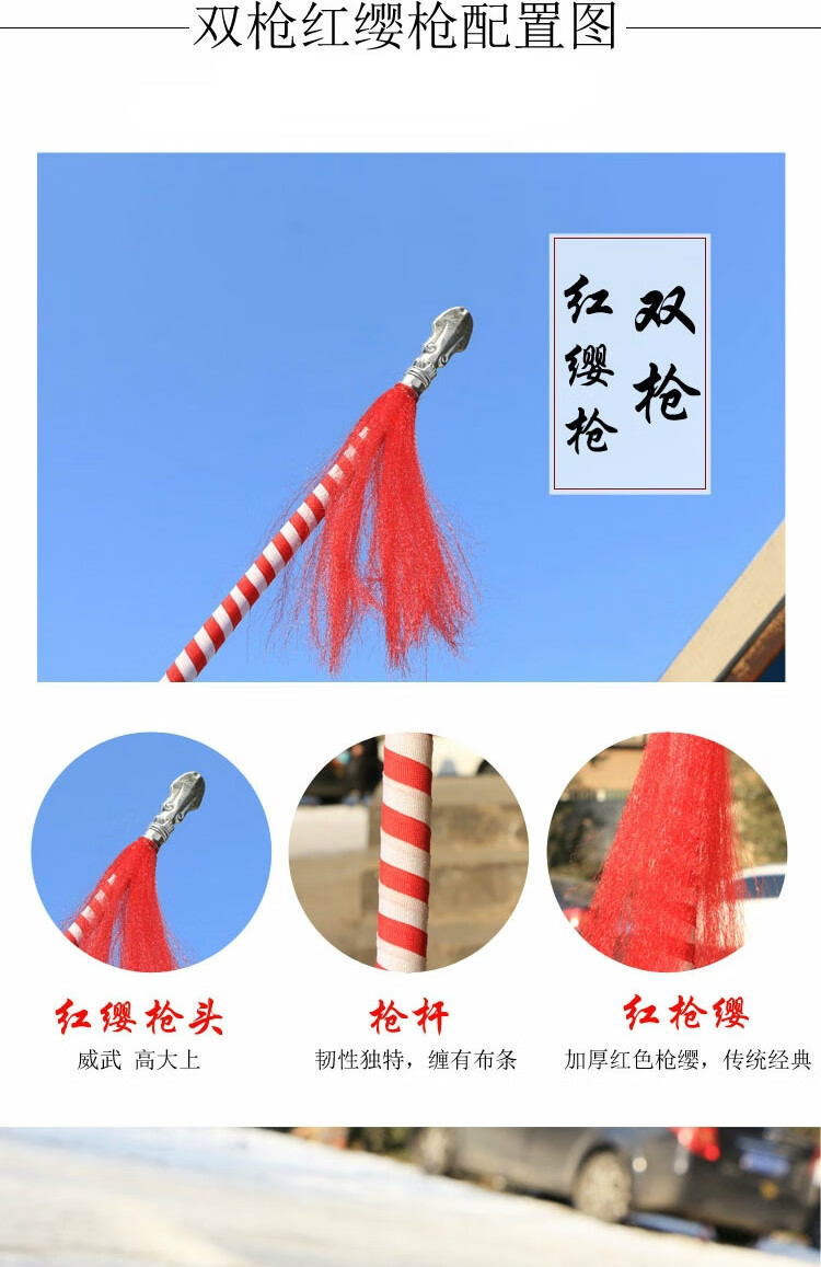 表演道具京剧刀马旦单双枪红缨枪戏曲用品红色花枪白色双头枪145cm
