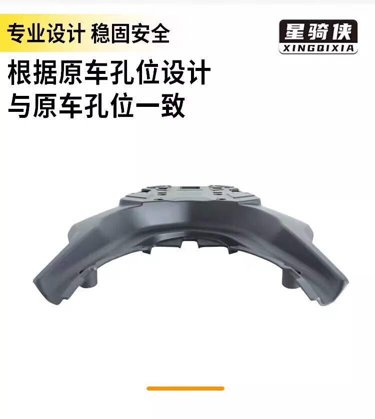 6，星騎俠適用本田PCX150踏板摩托車PCX160尾架尾箱支架改裝配件備箱後貨架 碳鋼黑色尾架