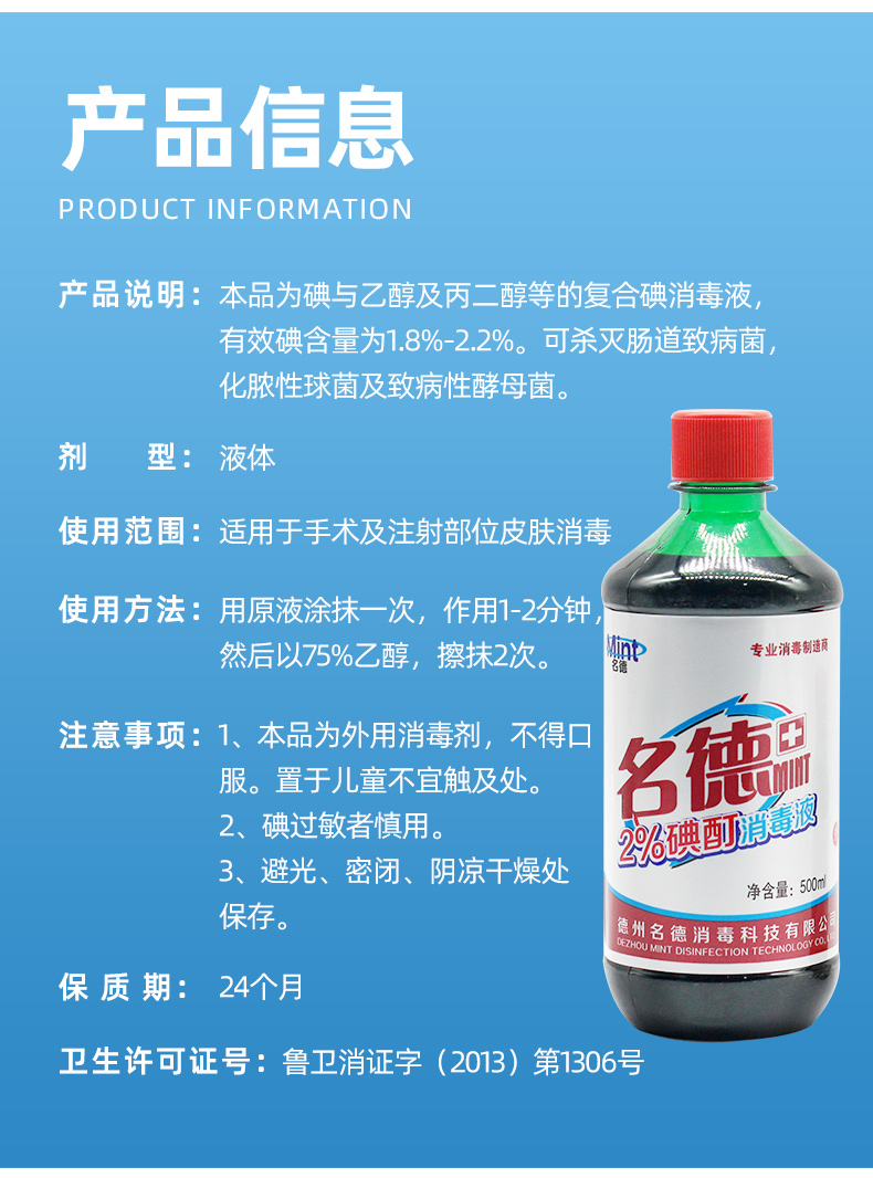 液碘酒消毒高浓度碘伏消毒液碘酊碘酒 2%浓度500ml*5瓶【图片 价格