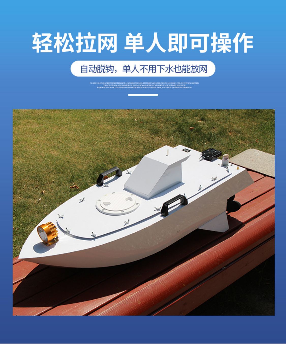专业拉网船电动遥控船打窝送钩捕鱼冰下水耗子布网机大马力功率47cm船