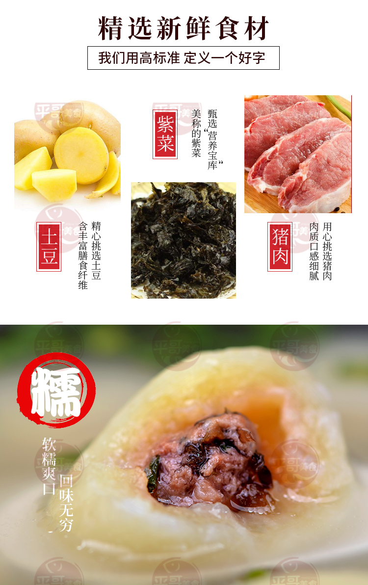 福建福州长乐峰特产美食小吃土豆丸番薯丸包馅假鱼丸手工食品白色深