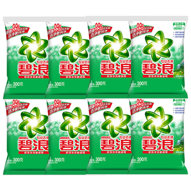 碧浪洗衣粉无磷去渍去污清雅茉莉不伤手香味留香300g袋装清雅茉莉300g