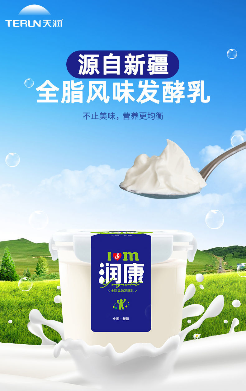新疆天润1kg酸奶低温润-康方桶大桶装水果捞老酸奶原味 天润1kg2桶