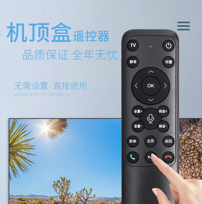 定制适用中国移动语音遥控器蓝牙电视机顶盒子hm200全通cm201-2 m301h