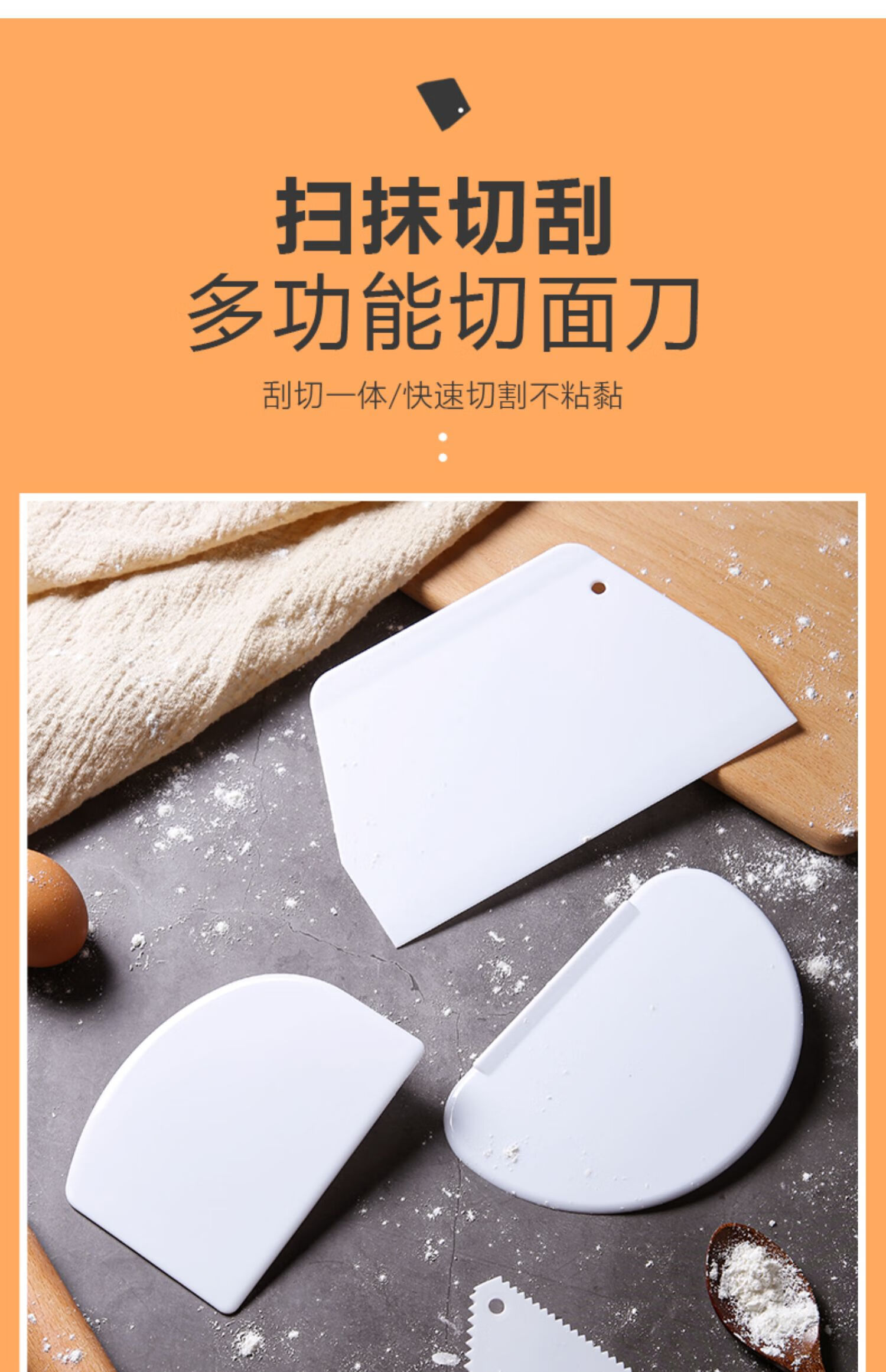伽嗒切面刀家用馒头蛋糕刮板烘焙工具塑料肠粉刮油板奶油硅胶切刀神器