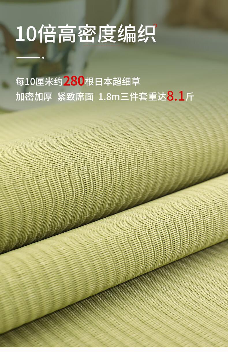 黄古林精品海绵草席三件套夏季天然公主款双人折叠凉席大床席单人席子