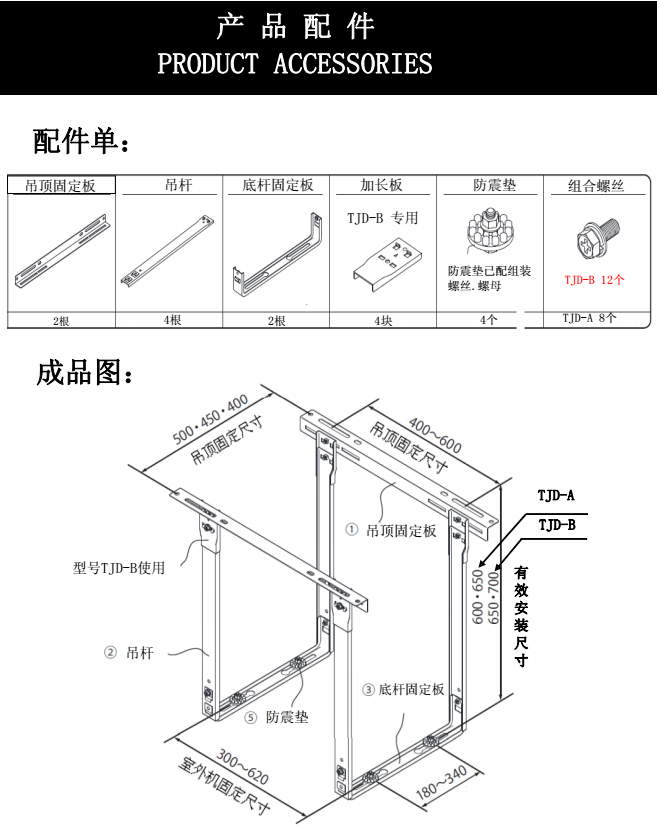 空调架子外机支架室外机吊顶支架顶装挂架吊挂挂顶节省空间架子tjda