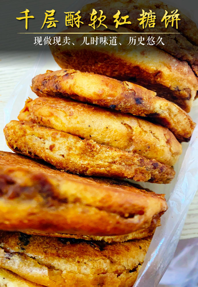 大同广灵特产红糖饼大糖饼烧饼传统手工糖饼糕点零食老式混糖饼红糖