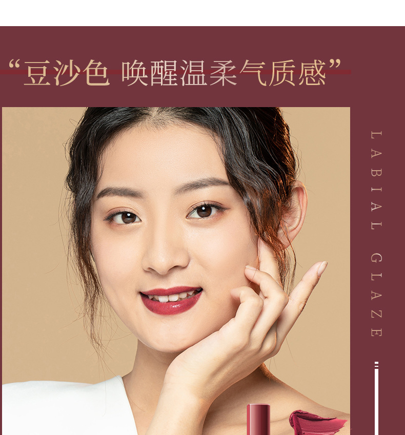 梵贞梵贞持色哑光双头唇釉no5豆沙色