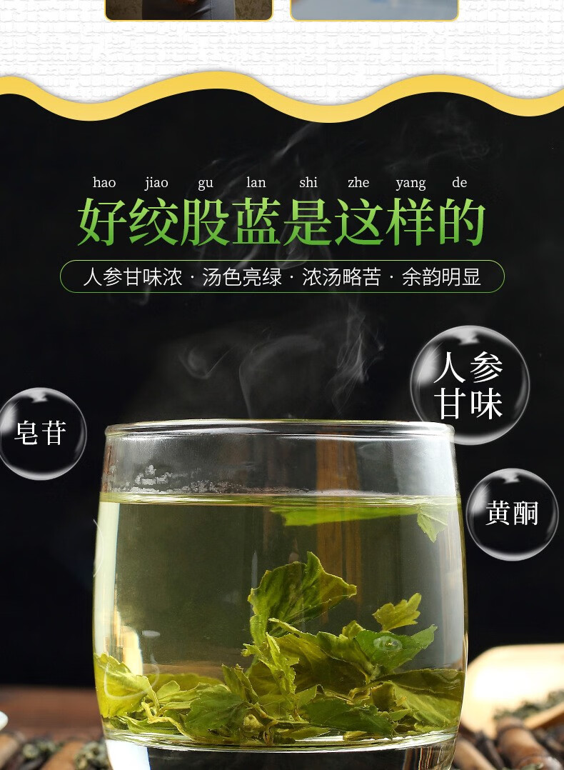 南京同仁堂樂家老鋪絞股藍茶龍鬚茶嫩葉可搭野生茶1罐裝100g