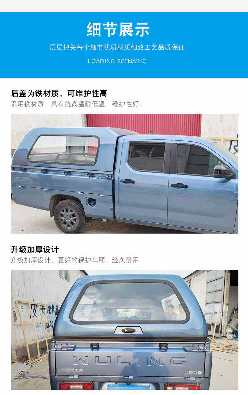 tyui适用于五菱征途皮卡篷车厢后箱盖高顶盖平顶高盖铁盖外观改装货箱