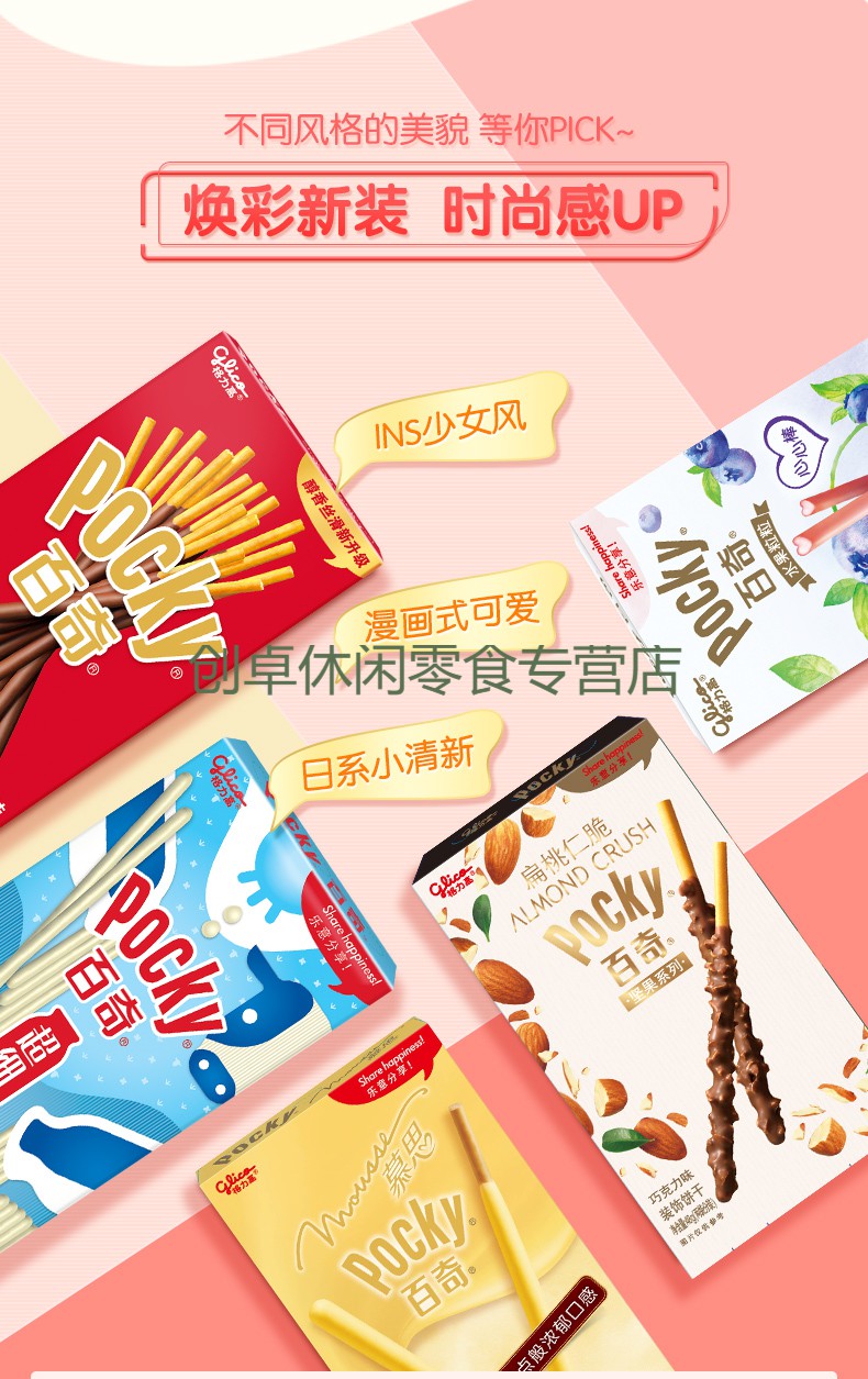 饼干55g36盒长条百力滋牛奶饼干夹心年货整箱整箱团购草莓味55克36盒