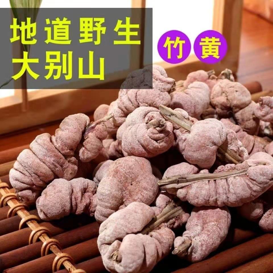 北京同仁·堂原料中药材新货野生黄山竹花50克-500克天然竹黄淡竹花竹