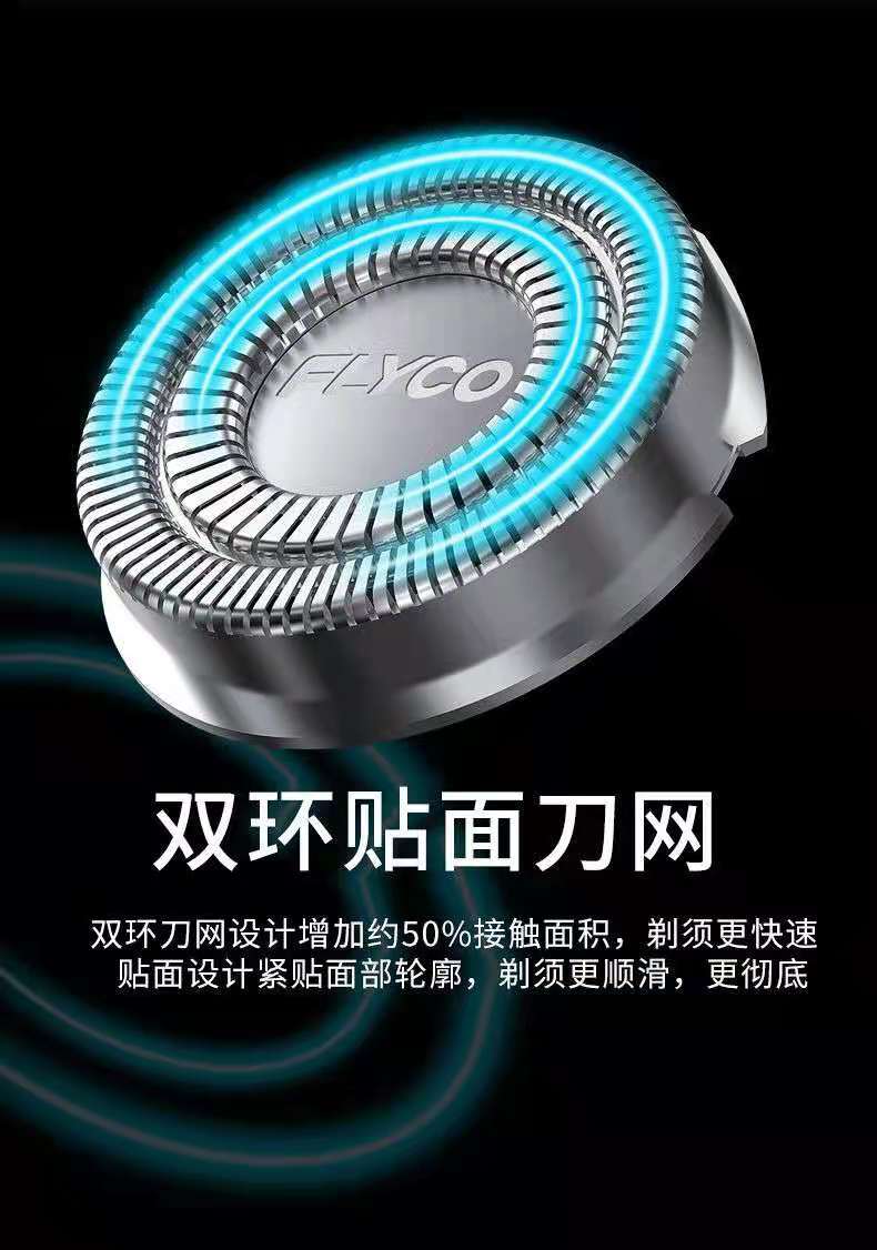 水洗飞科电动剃须刀男刮胡刀充电胡须刀澳凯深棕色fs8882个备用刀头