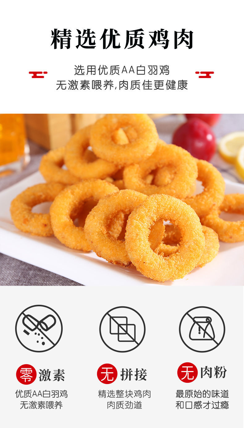 京喜好物鸡肉洋葱圈大包冷冻半成品油炸小吃零食家庭装批发1000洋葱圈