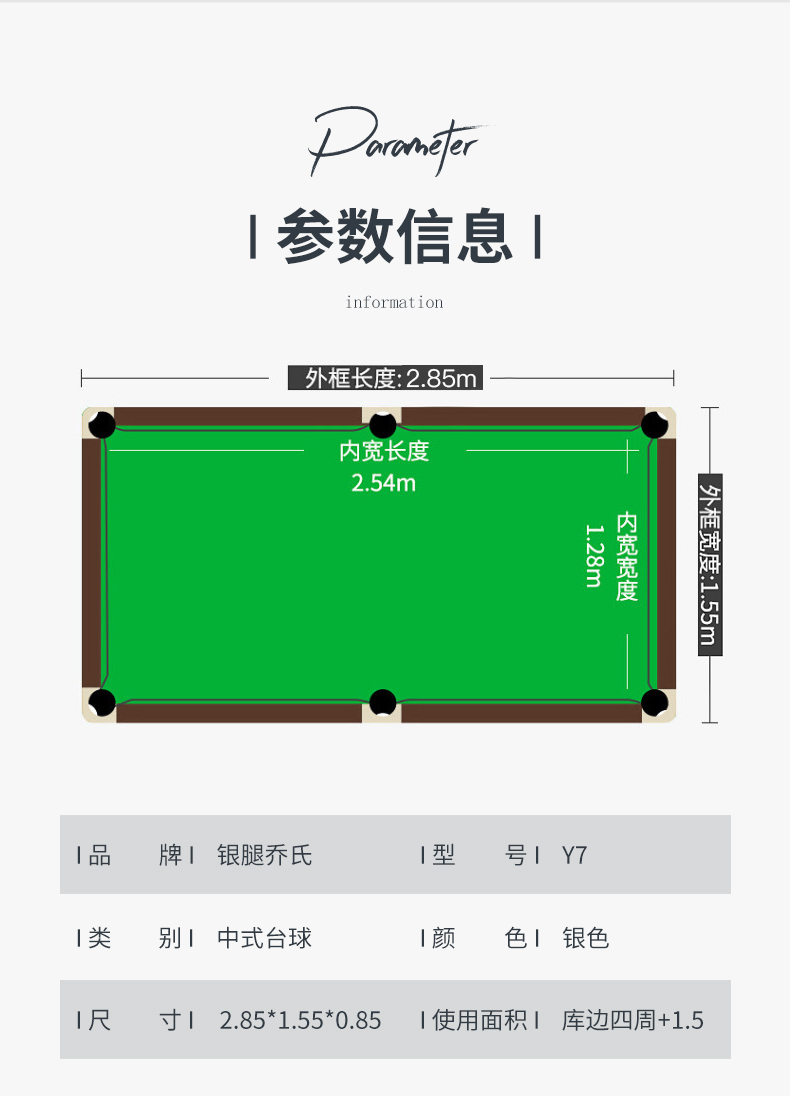 新品银腿乔氏台球桌家用黑8标准斯诺克桌球台商用中式八球桌球案标配