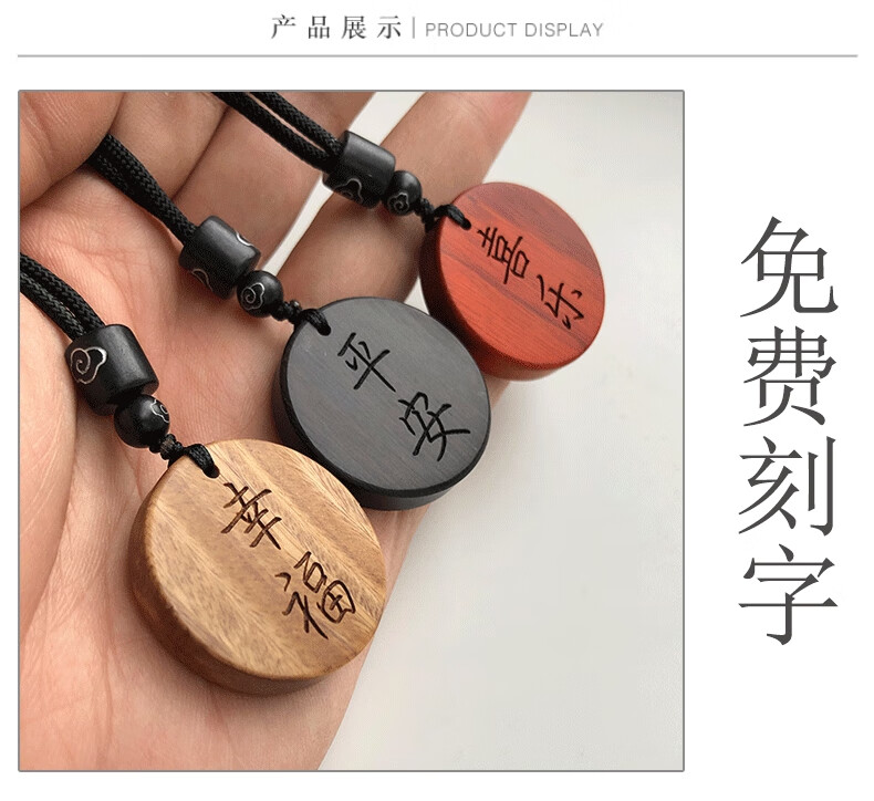 檀木项链个性刻字吊坠毛衣链复古风简约文艺定制姓氏情侣男女挂饰礼物