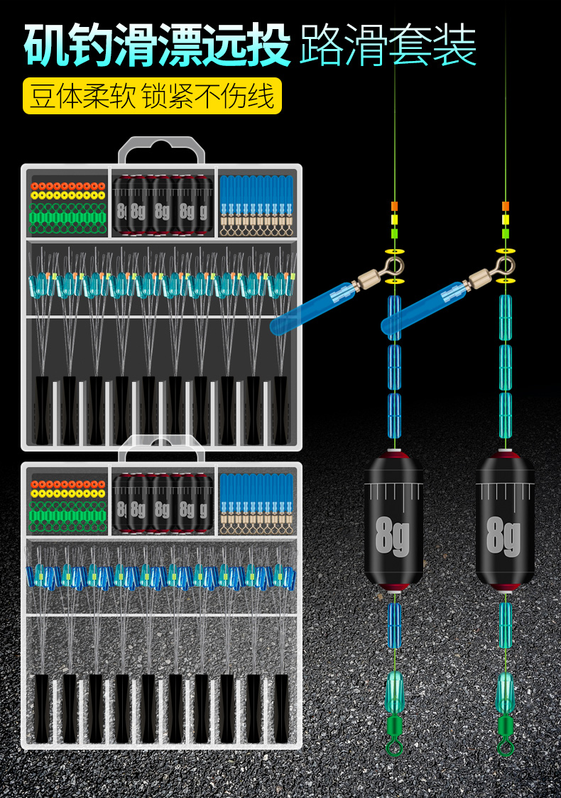 漁顛路滑釣組磯釣路亞專用太空豆套裝全套遠投磯竿滑漂檔珠主線組配件