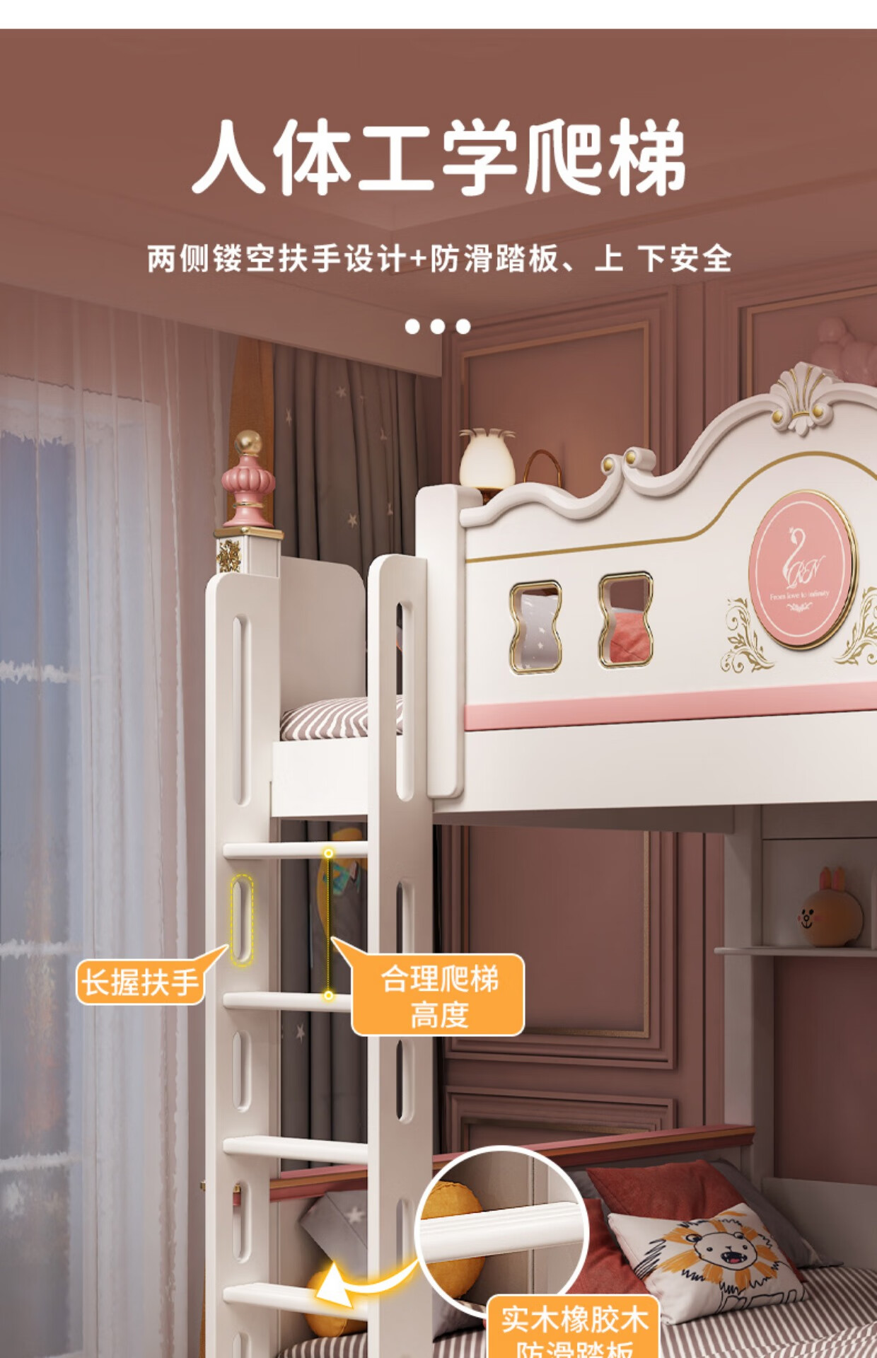 家盛宝格 儿童床女孩公主床错位型上下床粉色小户型双层床组合床带