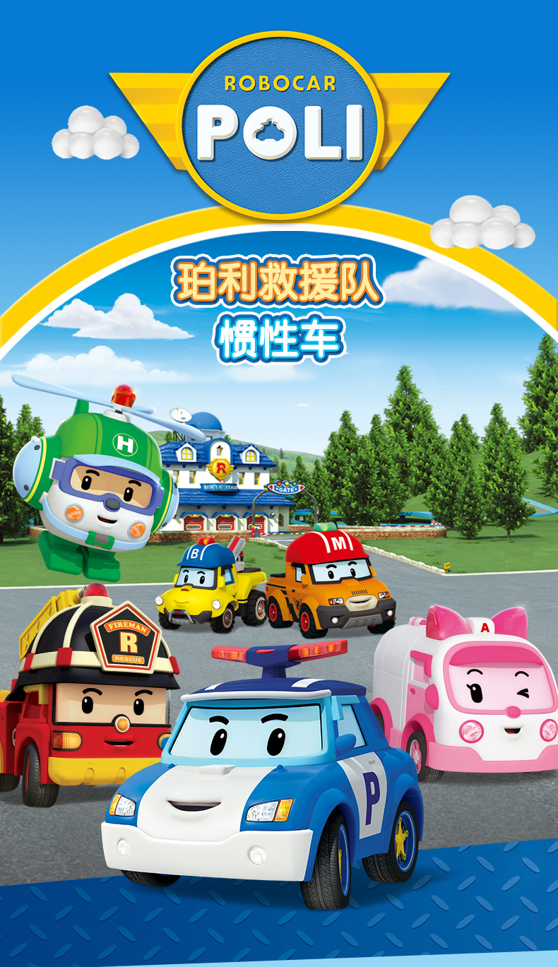 珀利惯性救援车6款全套【图片 价格 品牌 报价】