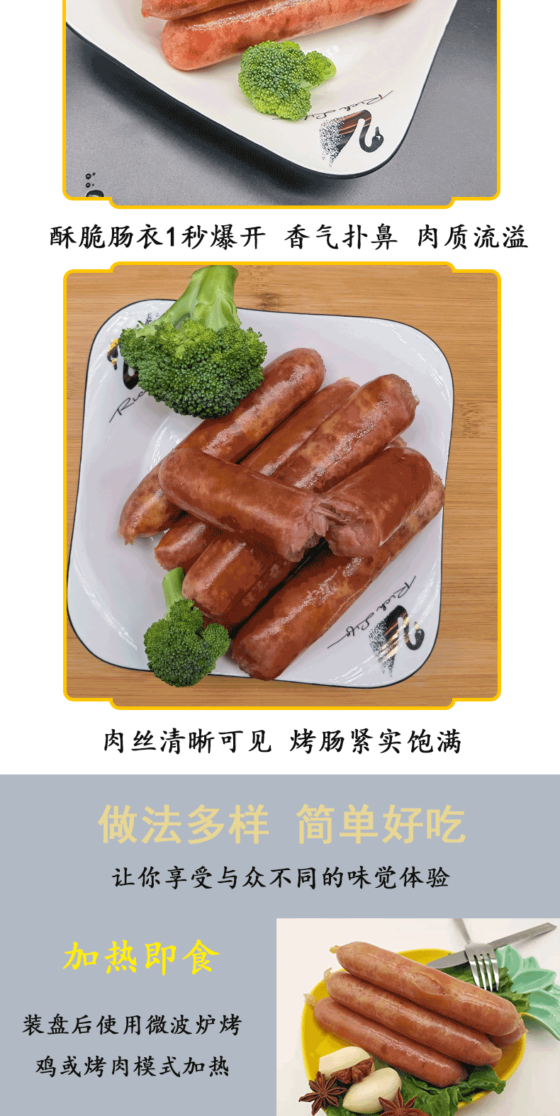 鹏程食品700克袋京味肉肠地道肠火山石烤肠热狗肠家庭装烧烤食材正品