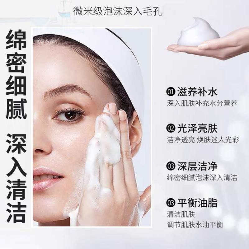 蜜都氨基酸泡泡洁面慕斯洗面奶男士女士控油洗面奶深层清洁收缩毛孔