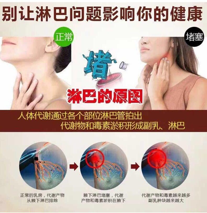 伟博淋巴结肿大炎消贴颈部耳后腋下副乳消除神器硬块淋巴结节散结贴膏