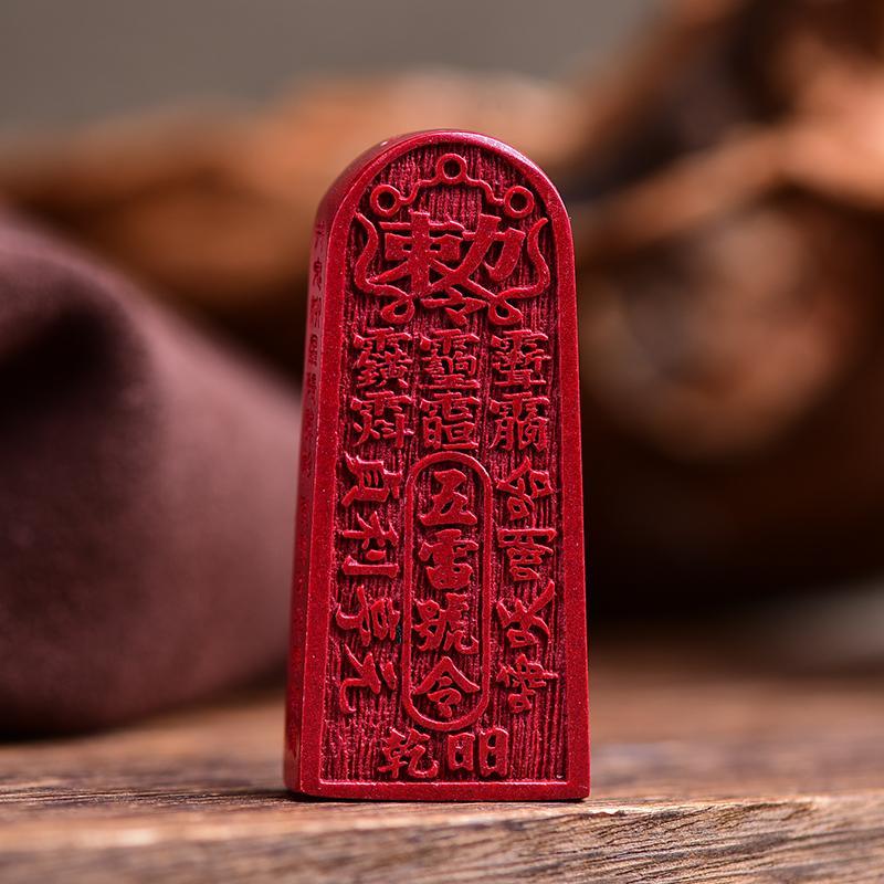 老凤凰款情人节礼物朱砂紫金砂五雷号令牌吊坠高含量男女款朱砂挂件