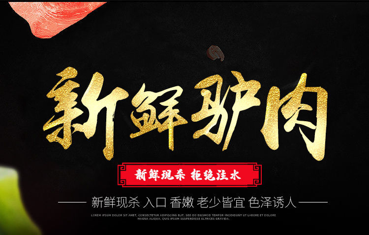 顺丰速运正宗驴肉新鲜现杀驴肉农家散养河北特产生鲜驴肉顺丰真空冷链