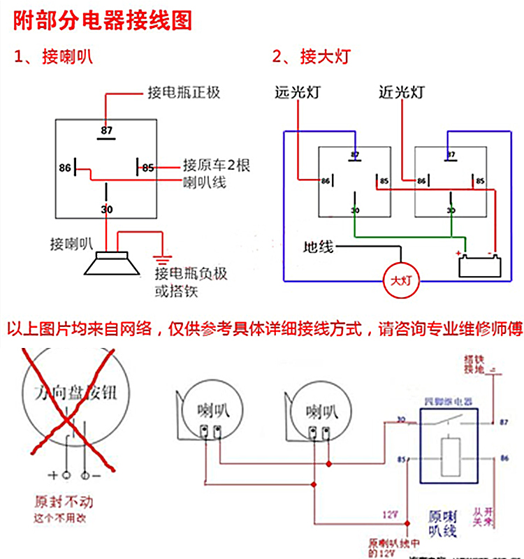 四角继电器接线图图片