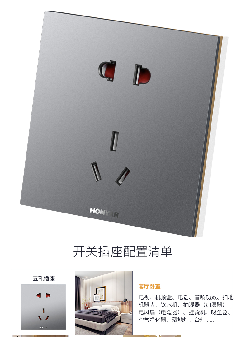 鸿雁honyar开关插座面板86型暗装五孔插座空调usb插座10a三孔16a一二