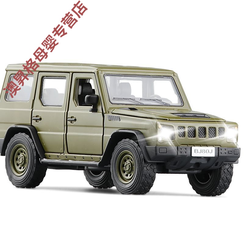定制1:32北京202吉普合金汽车模型五开门回力声光玩具汽车jeep仿真车